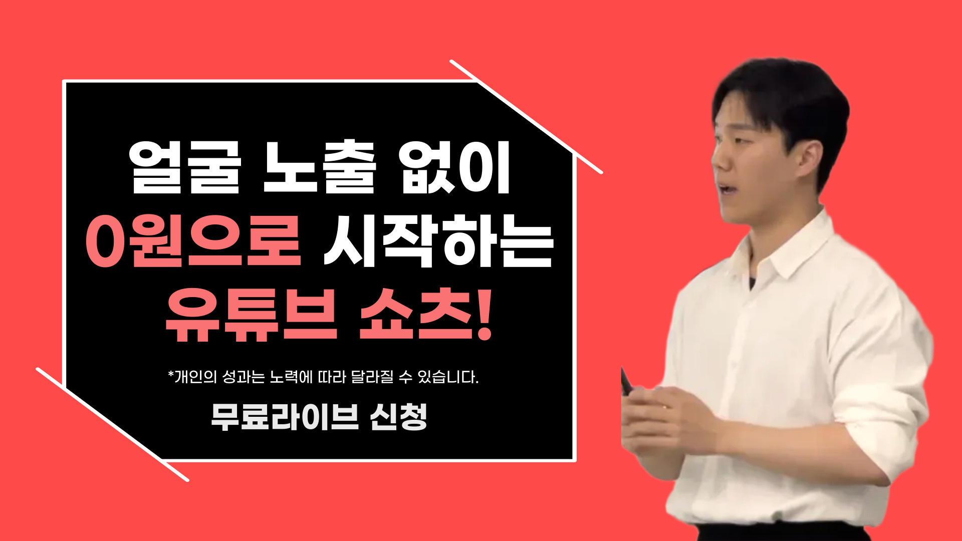얼굴 노출 없이 월 300버는 유튜브 쇼츠
