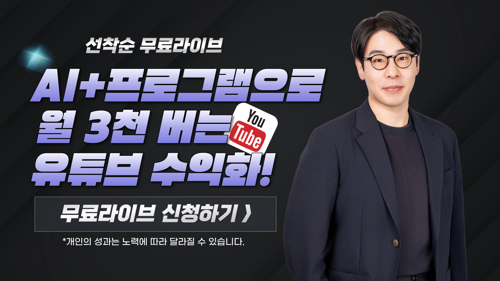 AI로 만든 영상으로 매달 연금 받는 유튜브!