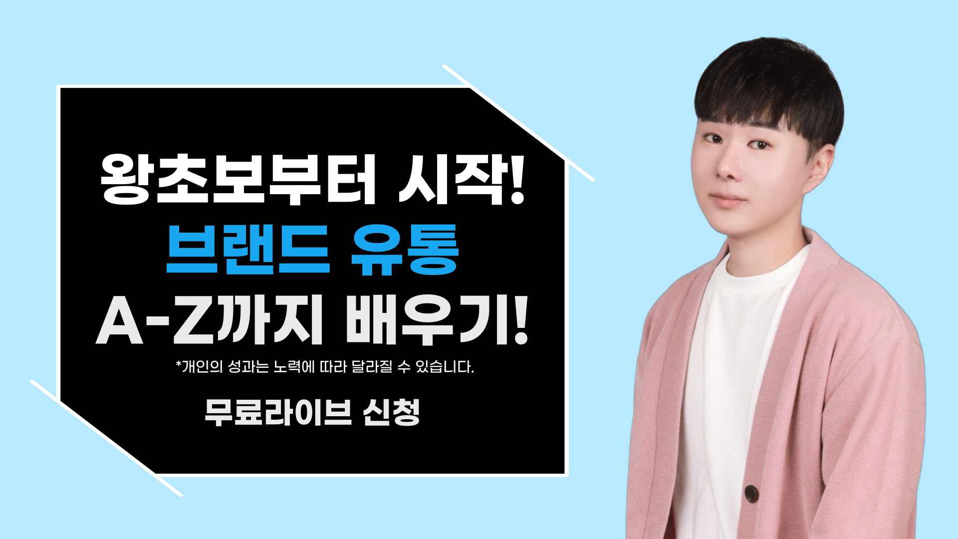크록스 판매해 연 26억 매출 낸 브랜드 판매 노하우!