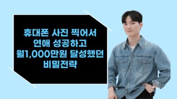 6주 금손 완성! 프로필 이미지 컨설팅 촬영반
